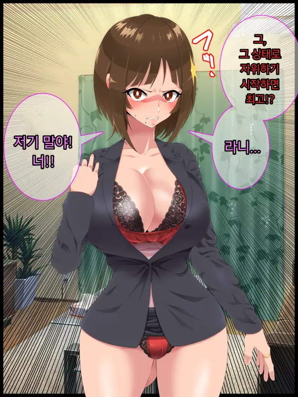 Saimin Shinshoku 2 | 최면심식 2